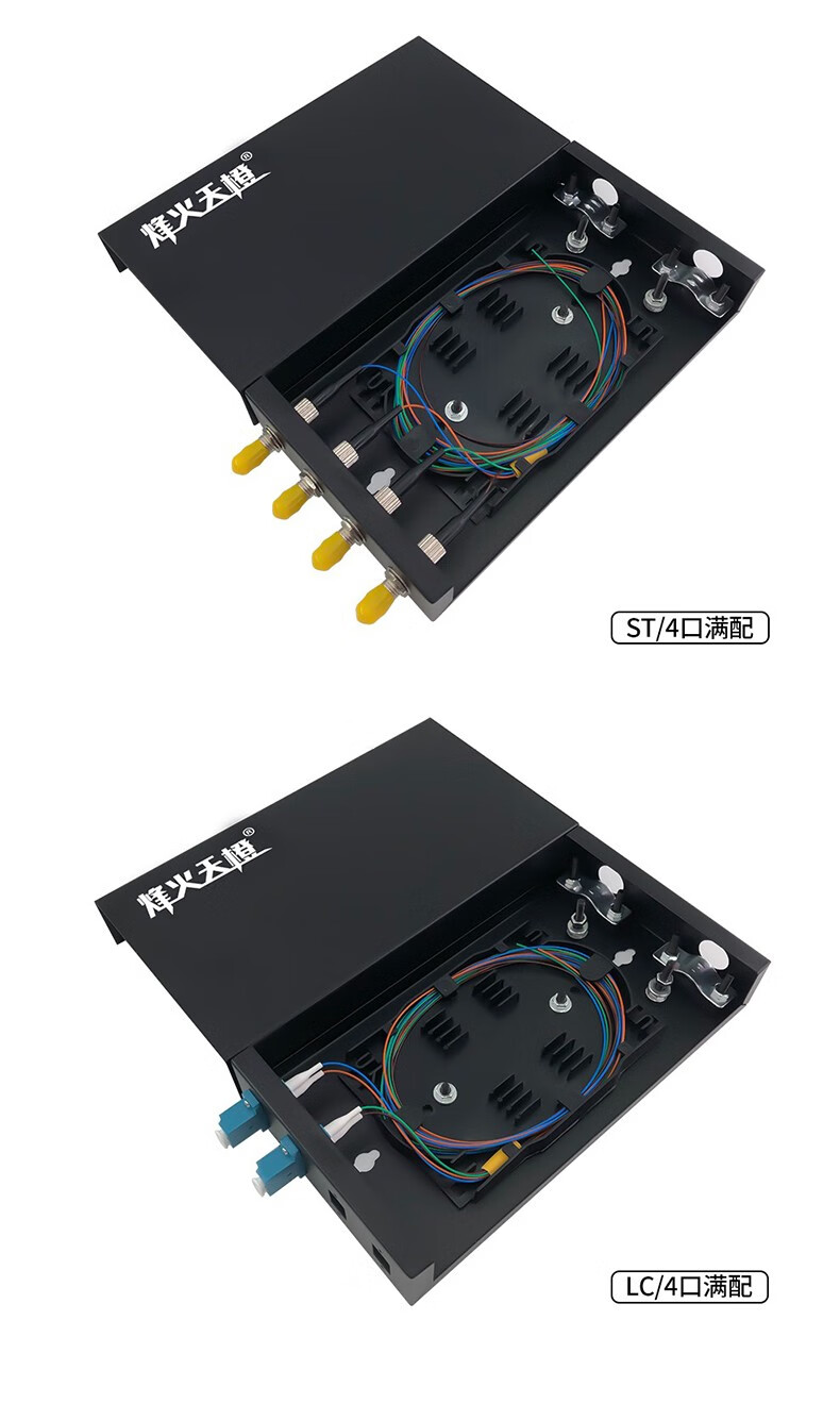 烽火天橙 电信级4口满配光纤盒sc/fc/st/lc单模多模光缆终端盒桌面式