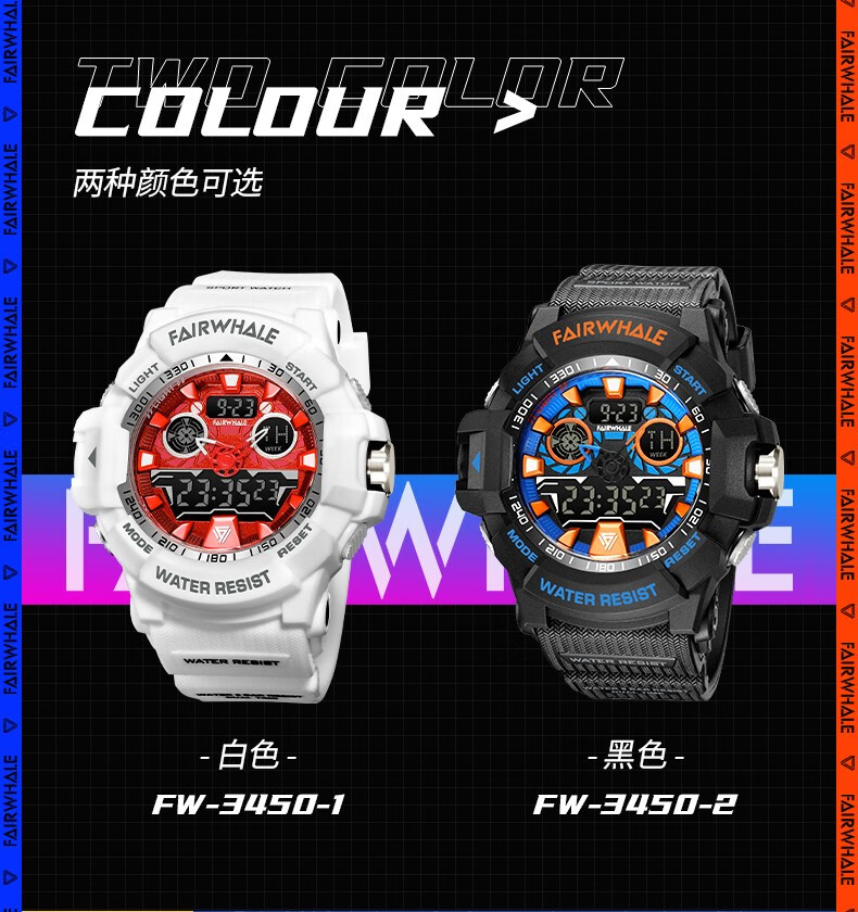马克华菲fairwhale手表男士多功能双显电子表多元素国潮腕表新款时尚