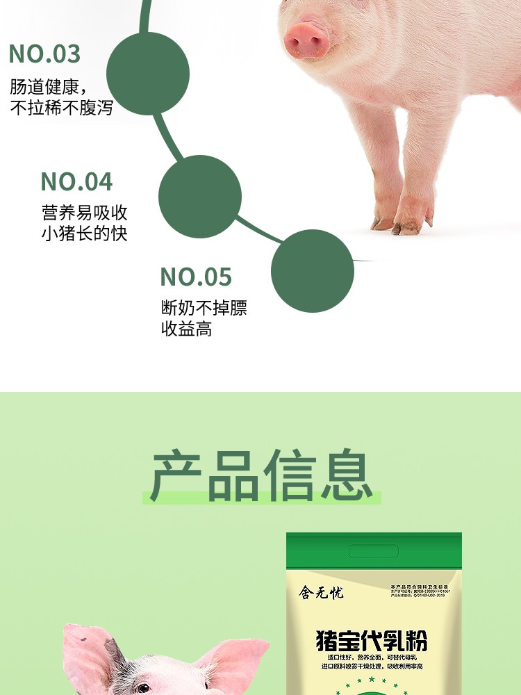 猪客猪用奶粉小猪仔奶粉猪奶粉小猪奶粉仔猪奶粉小猪专用奶粉1000克1