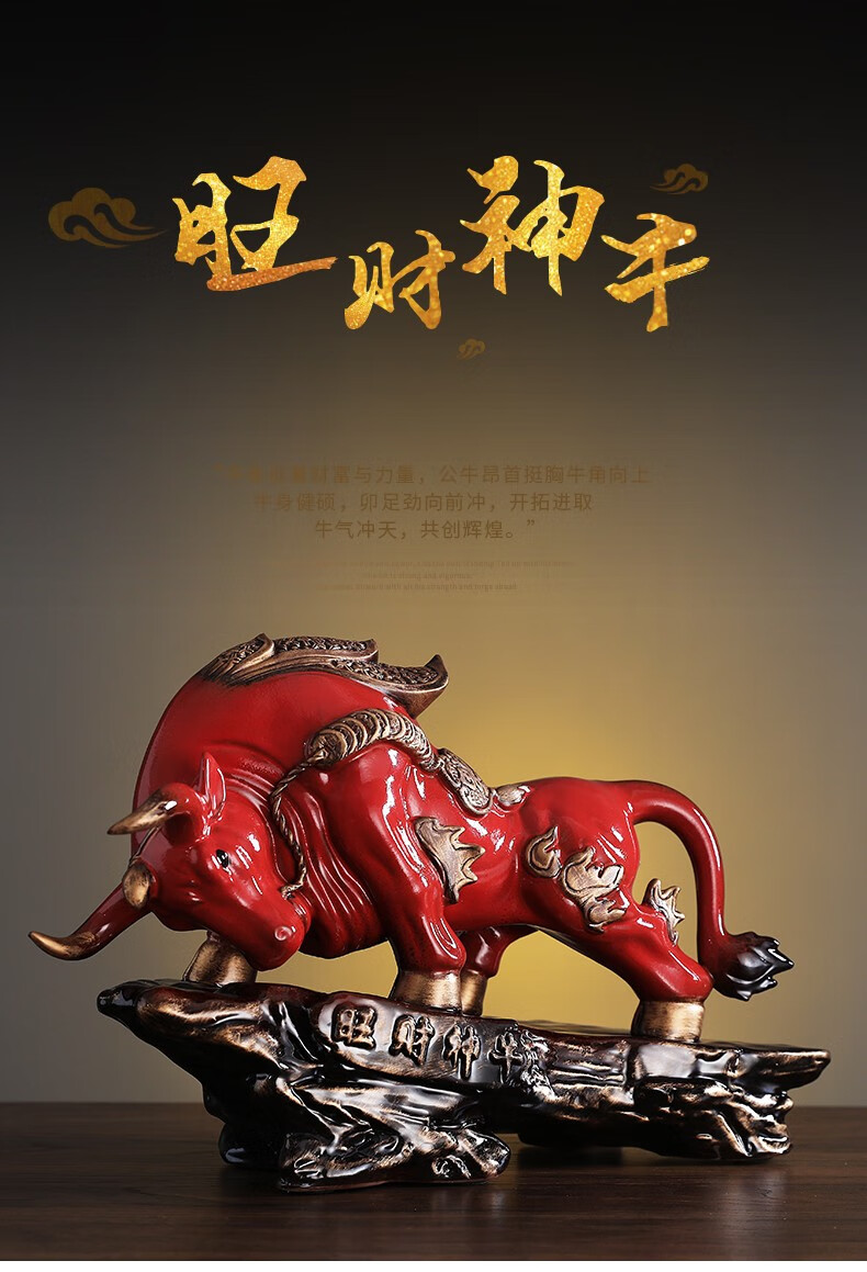 牛年吉祥物 办公室客厅摆件工艺品 开业礼品 轻奢礼盒装 红【旺财神牛