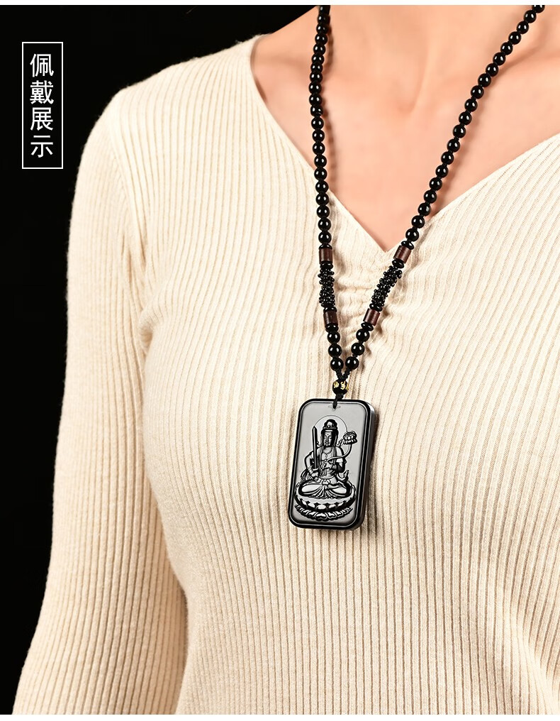 玉悦东海天然和田玉吊坠男墨玉本命佛女黑玉牌生肖属鼠千手观音守护神