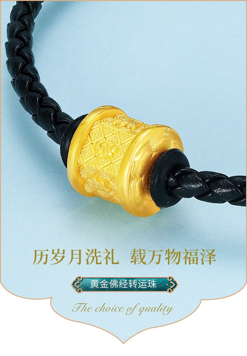 中国黄金 黄金转运珠六字箴言足金手链素金手环 定价 六字箴言(约1.