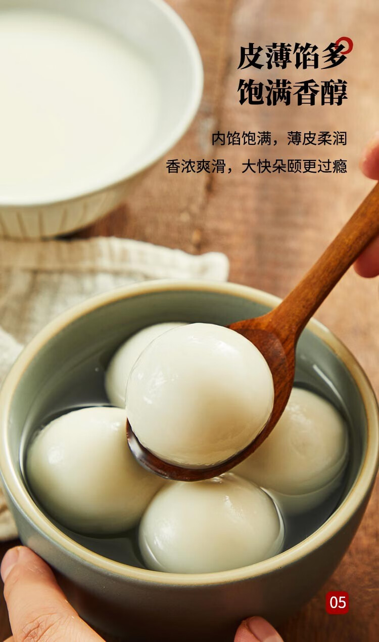 0运费思念绵润豆沙大汤圆454g大黄米黑芝麻黑糯花生元宵冷冻速冻甜点