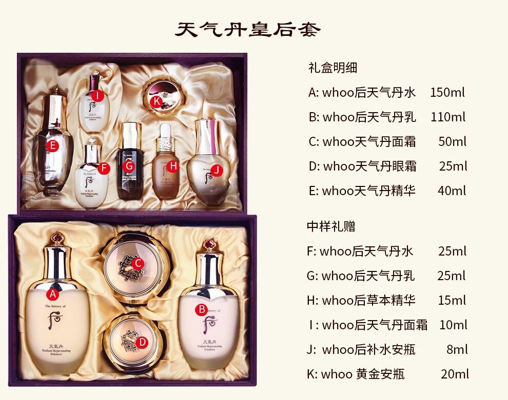 天气丹拱辰享气韵生水妍津率享天率丹水乳霜三件套化妆品礼盒补水保湿