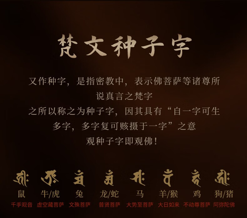 属鼠-千手观音—女款【图片 价格 品牌 报价】-京东