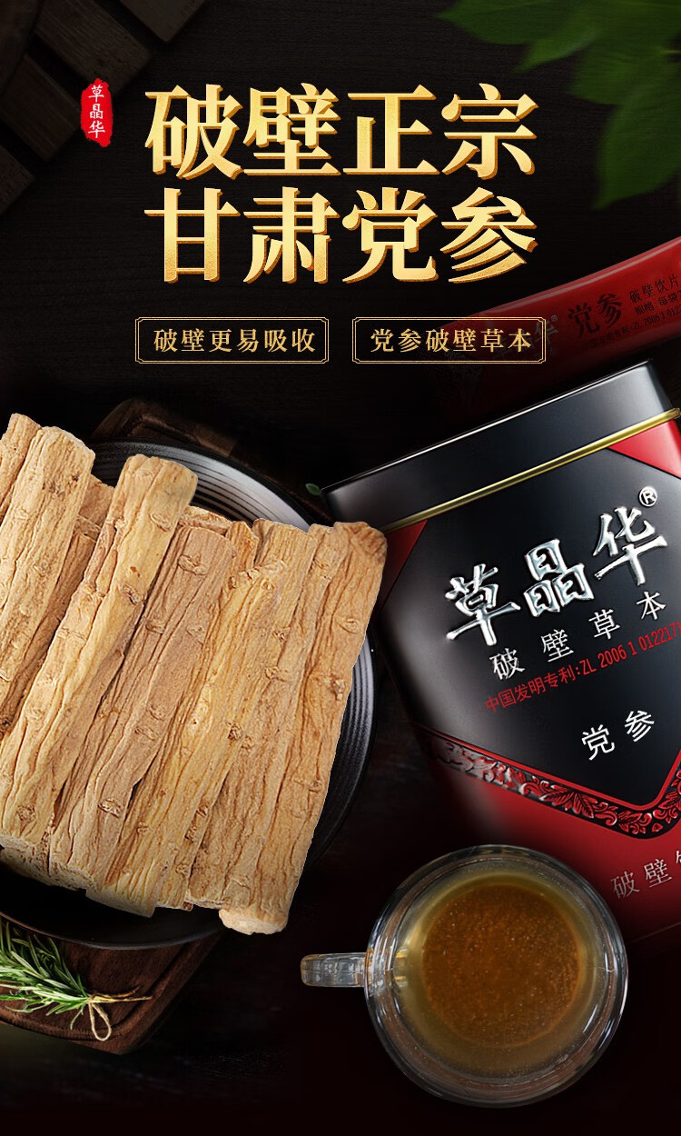 草晶华中智决明子破壁饮片2g20袋罐破壁山药