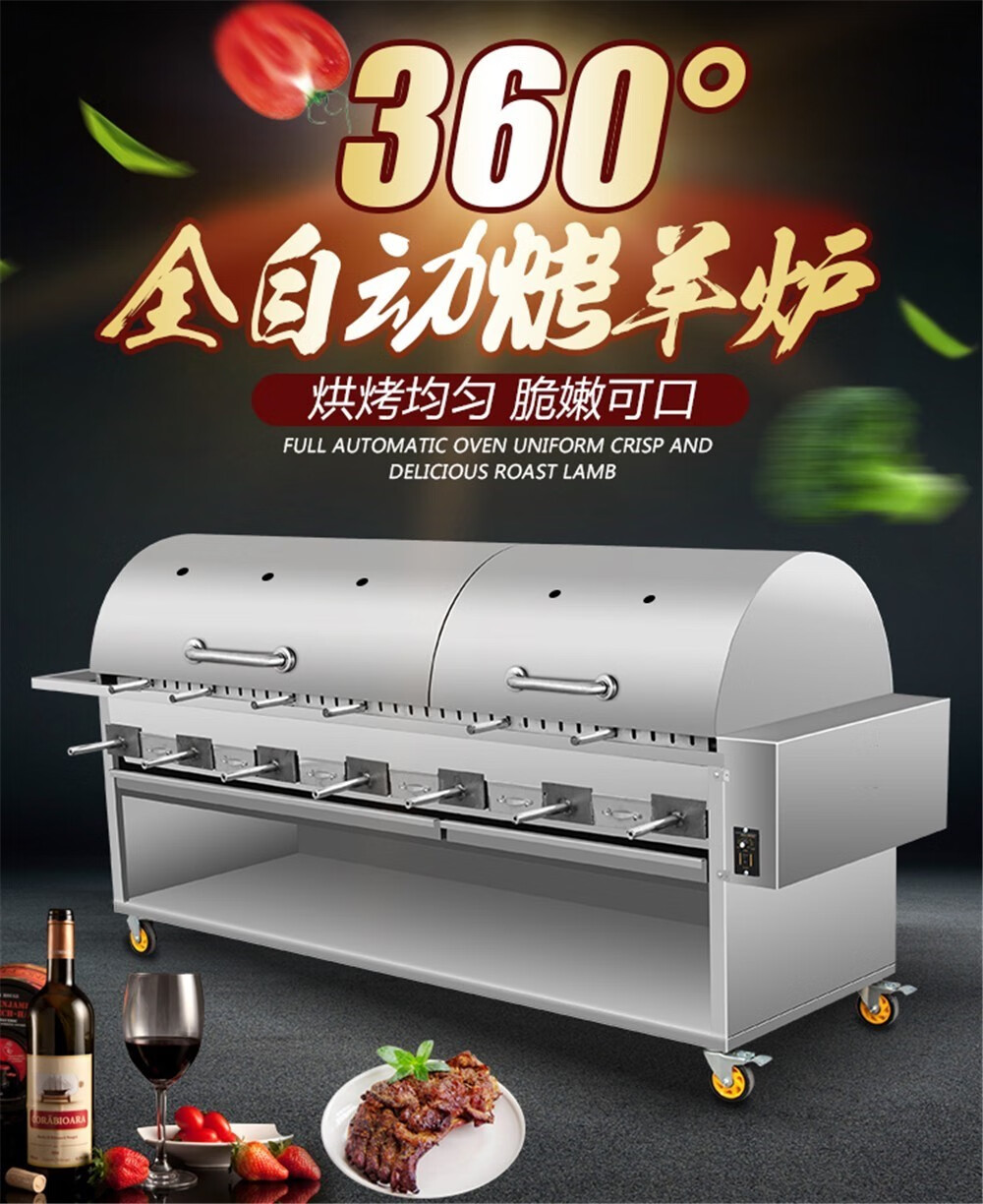 慕佚商用烤全羊炉子全自动旋转无烟烤羊腿羊排猪鸡兔子烧烤箱燃气木炭