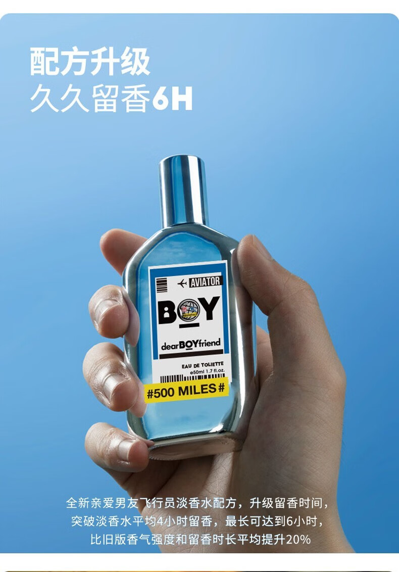 亲爱男友飞行员香水男士香水淡柑橘aviator香水dear boyfriend 飞行员