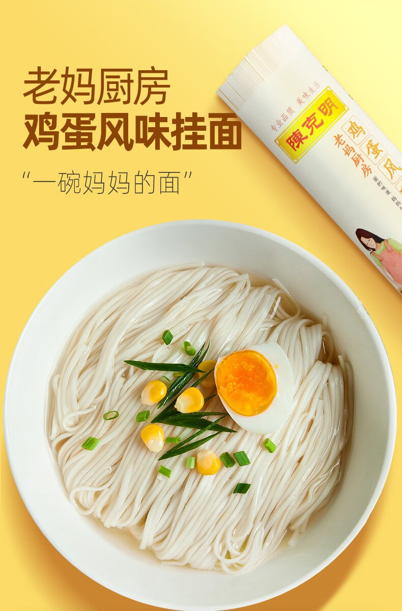 陈克明面条宽细圆挂面900g筒龙须面爽滑劲道面早餐速食面圆面900g3筒