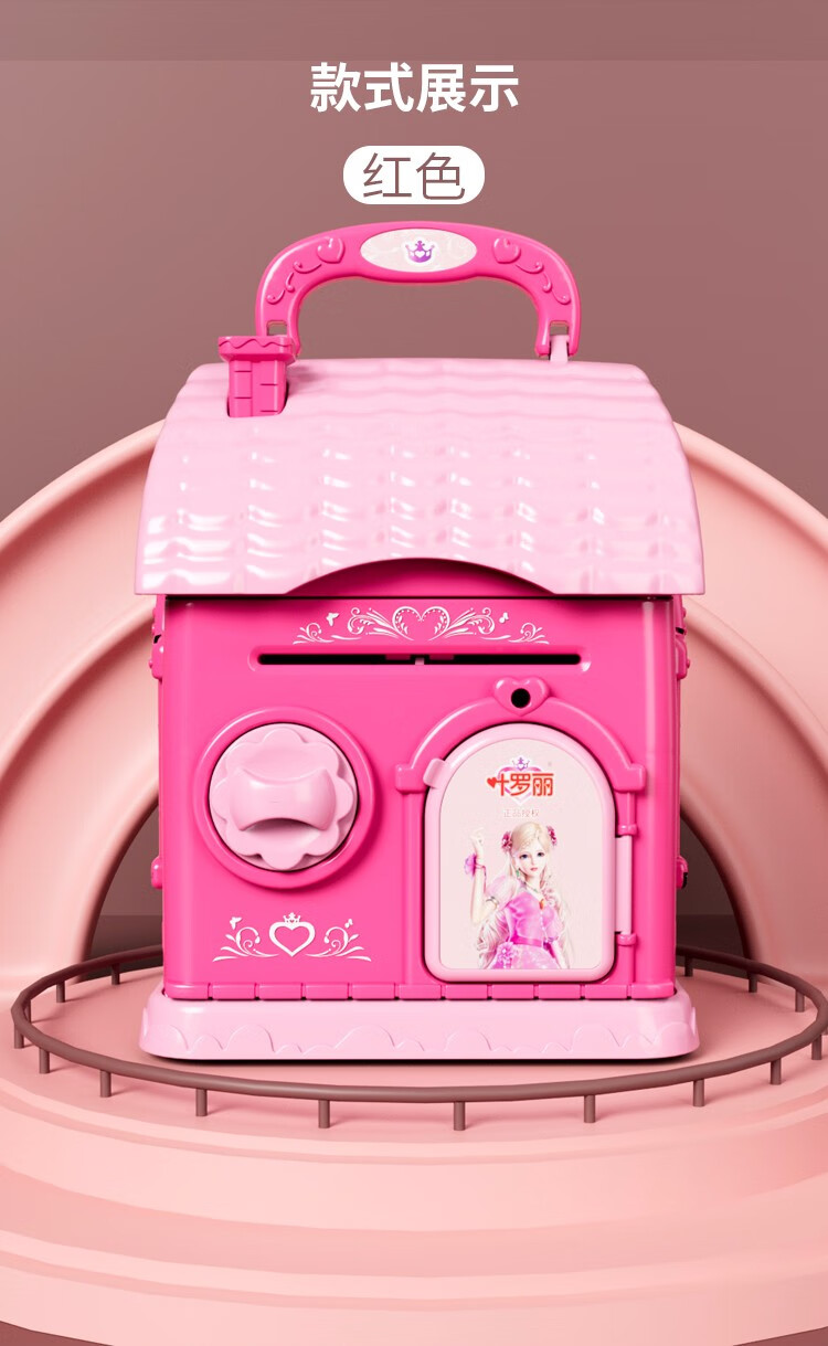 公主存钱罐过家家女孩玩具夜萝莉3612岁礼盒装叶罗丽保险柜粉色g8308