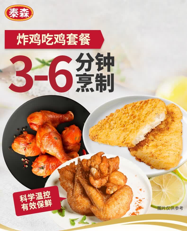 泰森tyson炸鸡套餐小食家庭全家桶霸气香辣鸡腿排来一个大鸡腿奥尔良