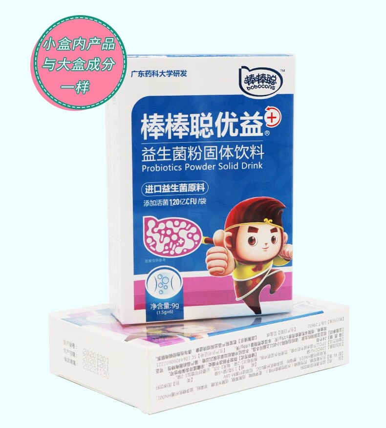 棒棒聪益生菌粉固体饮料冲剂儿童120亿活菌菌株乳双歧杆菌肠道有益菌