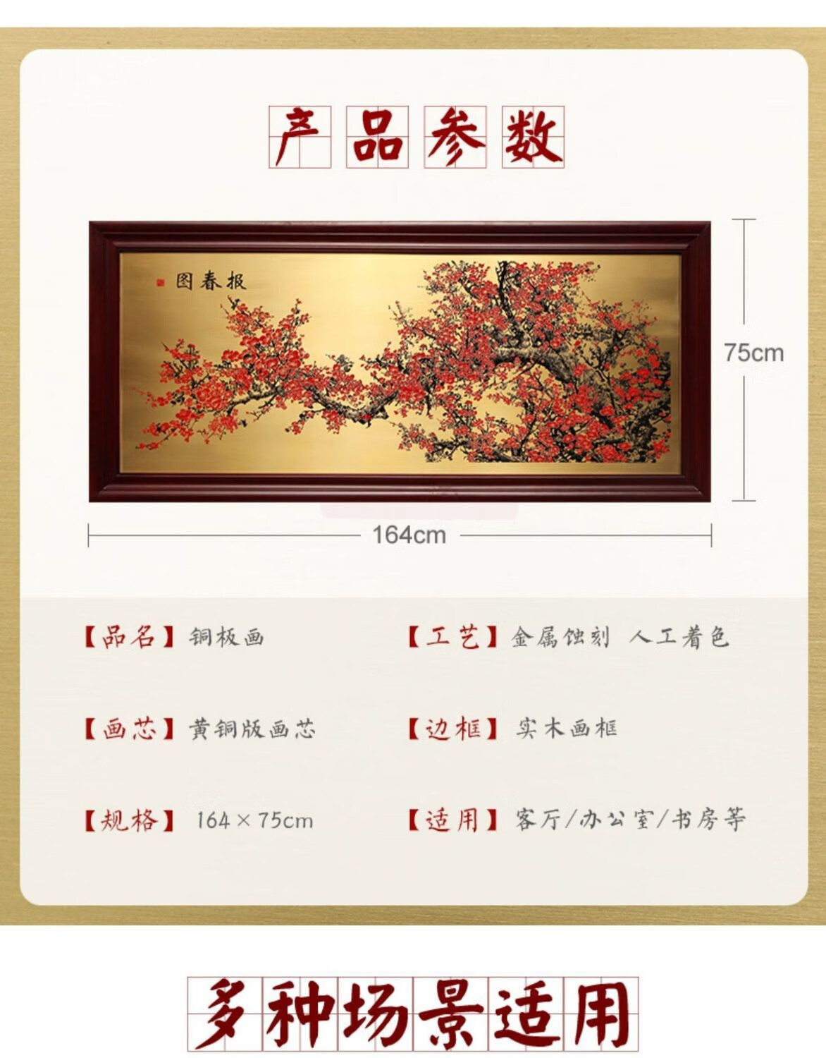 唯艺思佳铜雕画铜板雕刻画报春图客厅玄关新中式梅花挂画办公室沙发