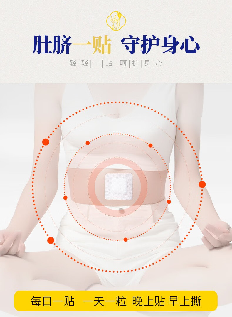 妙艾堂艾草肚脐贴艾绒大肚腩懒人贴轻身艾脐贴肚脐眼艾灸贴轻身贴30贴