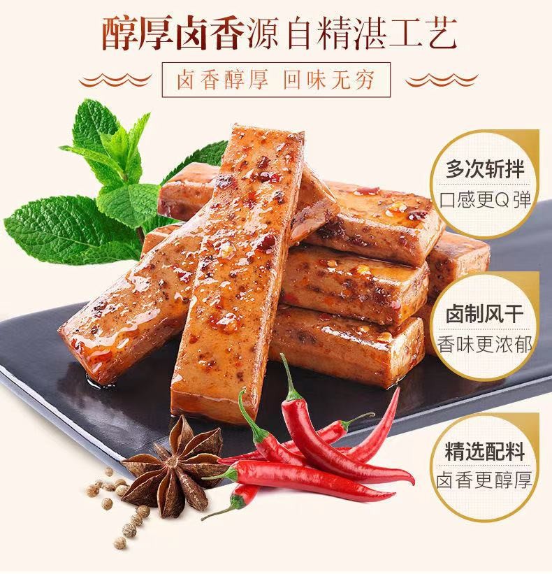 长寿街豆腐干片散装蒜蓉味1000g