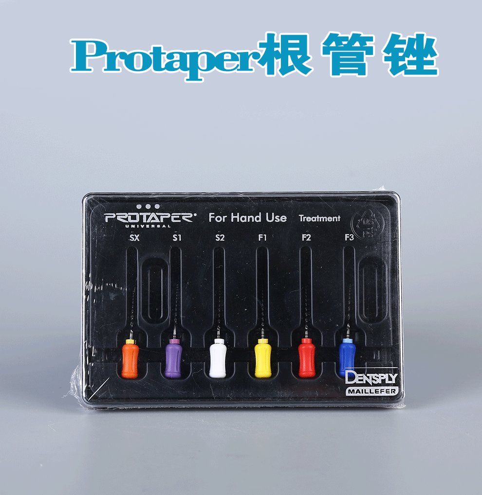 牙科登士柏protaper镍钛锉根管锉登士柏手用大锥度锉21mm25mm混号