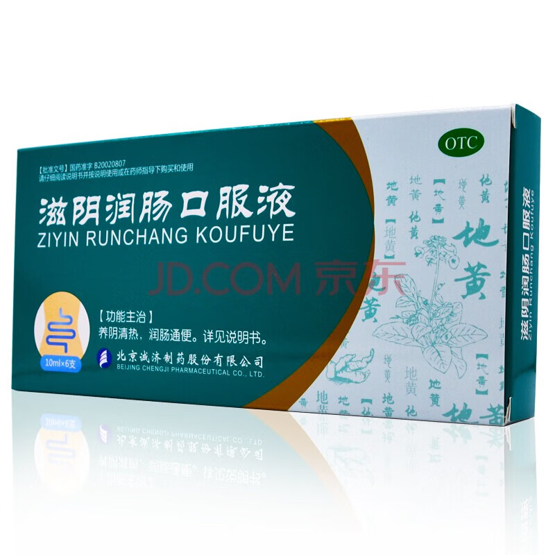 大恒诚济滋阴润肠口服液10ml6支养阴清热润肠通便用于阴虚内热所致的
