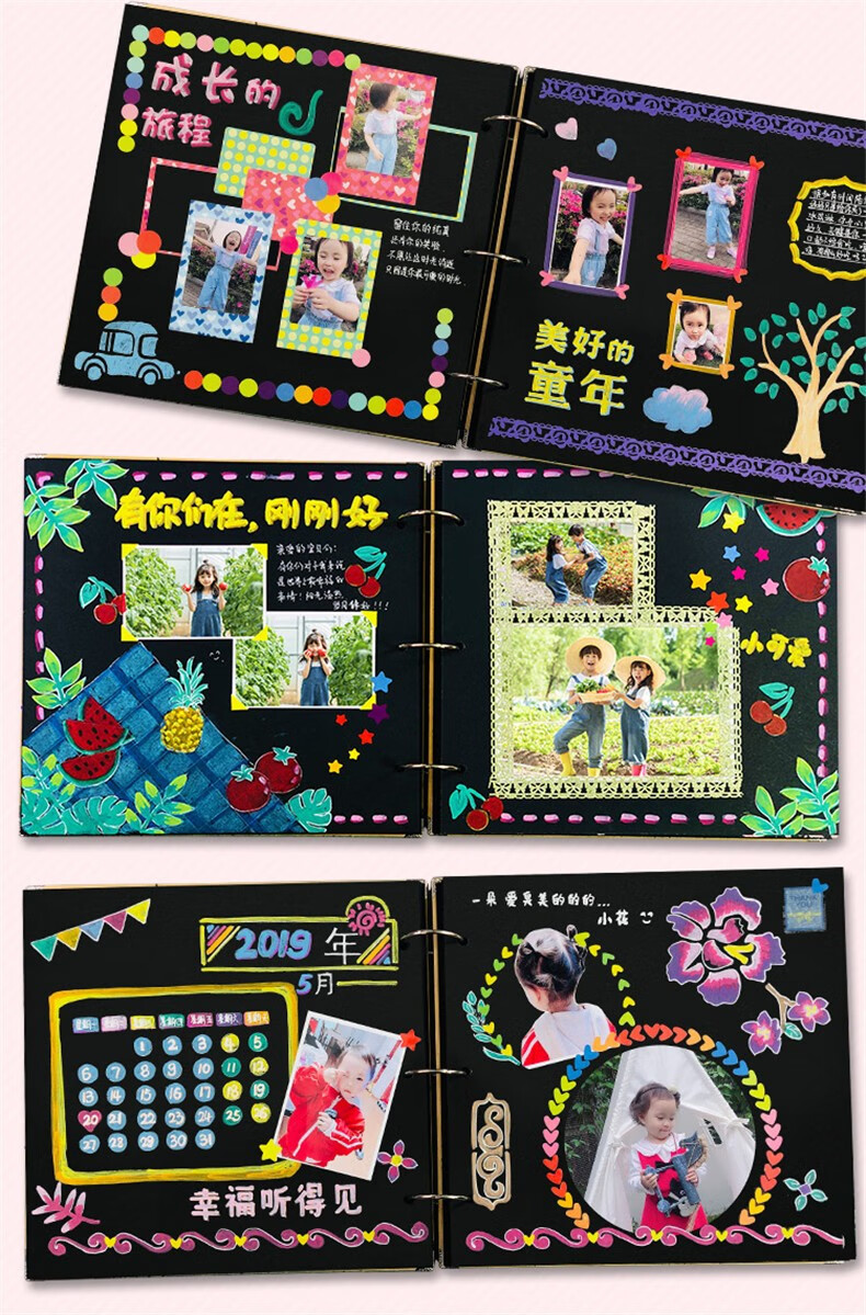 幼儿园成长手册装饰材料手工diy相册记录册制作工具镂空绘画模板欢乐