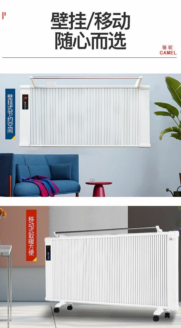 骆驼碳纤维取暖器电暖器电暖气家用节能省电壁挂式碳晶暖气片客厅全屋