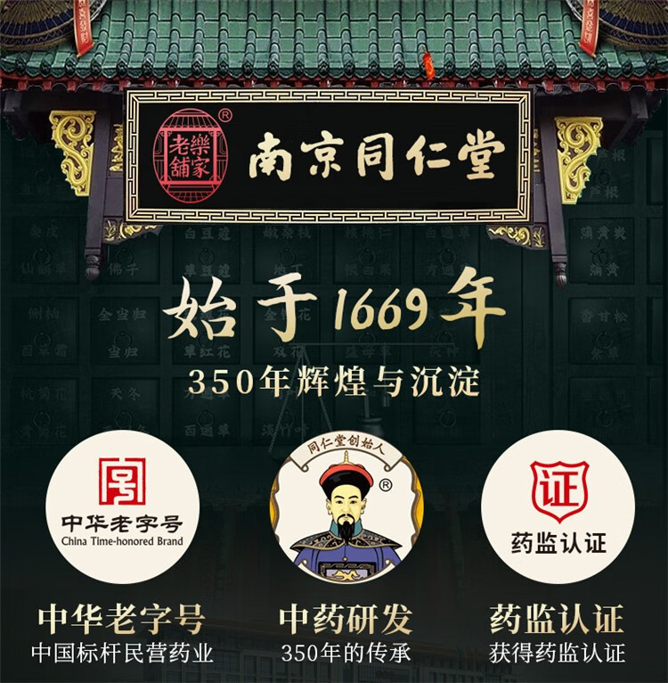 南京同仁堂乐家老铺皮肤抑菌液鸡眼贴膏脚贴刺猴肉疣肉刺抑菌液 3盒