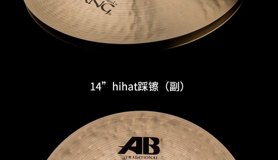 张音chang镲片abtraditional系列吊镲水镲反镲洞洞镲踩镲多片单片abt