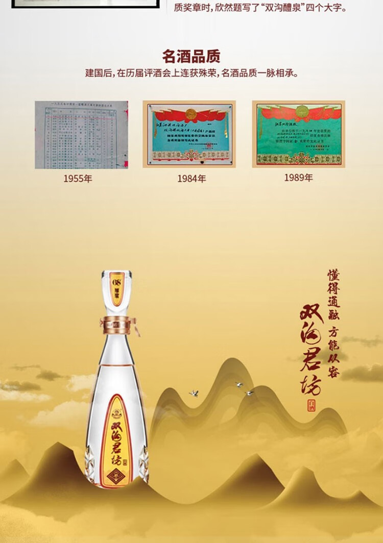 双沟珍宝坊君坊41.