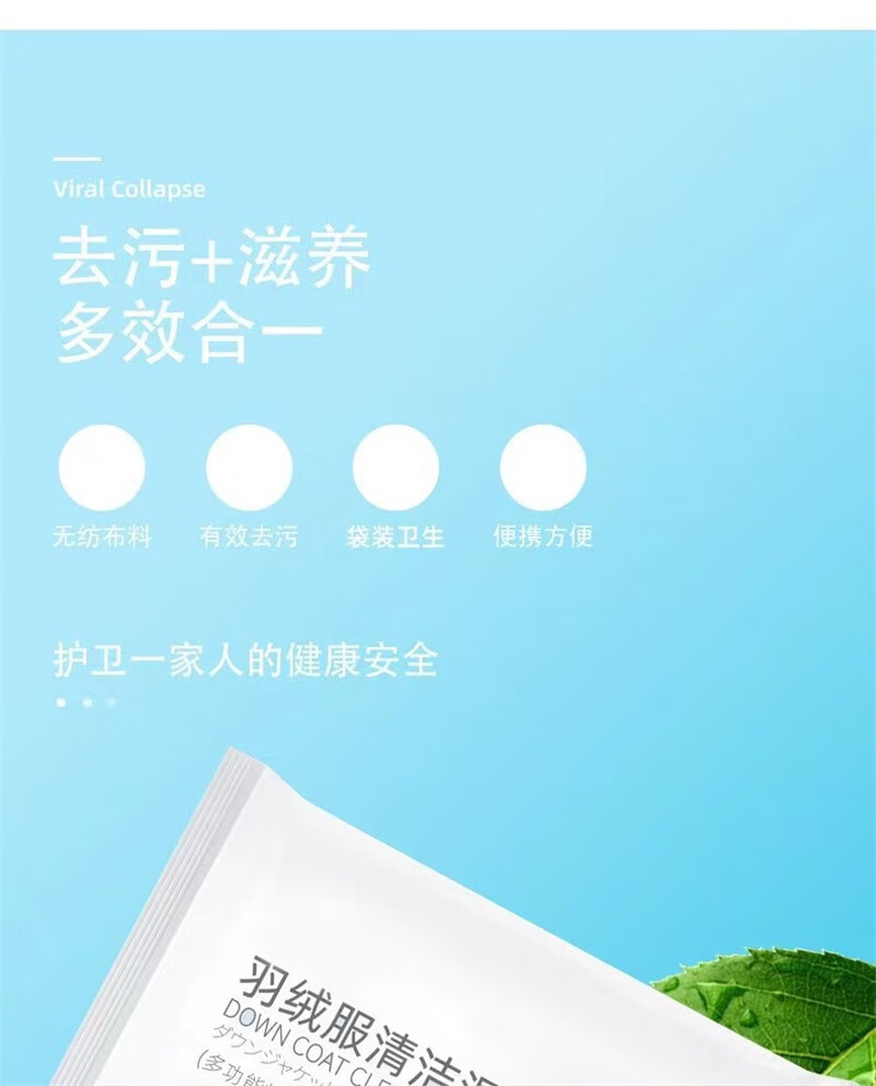 105781-贝特邦 擦羽绒服清洁湿巾免洗清洗去污免水洗擦拭干洗湿纸巾去油 20包过冬装【240片】-详情图