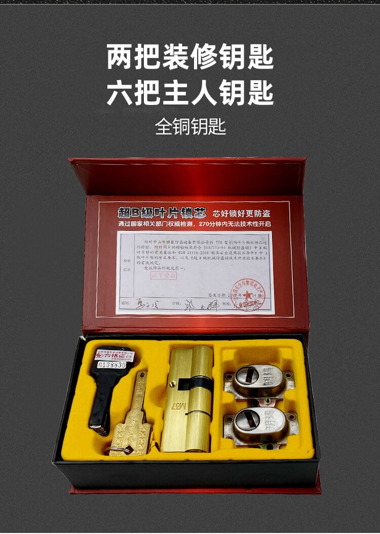 玥玛防盗门锁芯c级锁芯超b级24叶片防锡纸技术开启750a1系列32537570