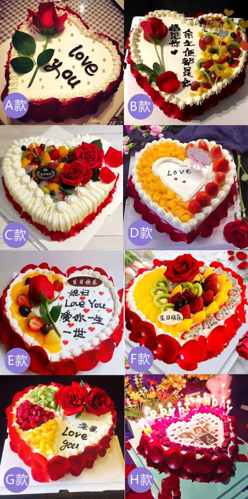送男女朋友老婆老公水果生日蛋糕同城配送当天到全国订做网红玫瑰花