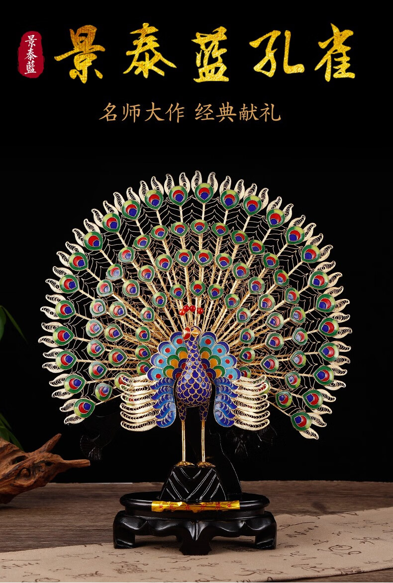 伯莎丹顿 景泰蓝孔雀开屏摆件客厅办公室装饰民间手工艺品商务乔迁
