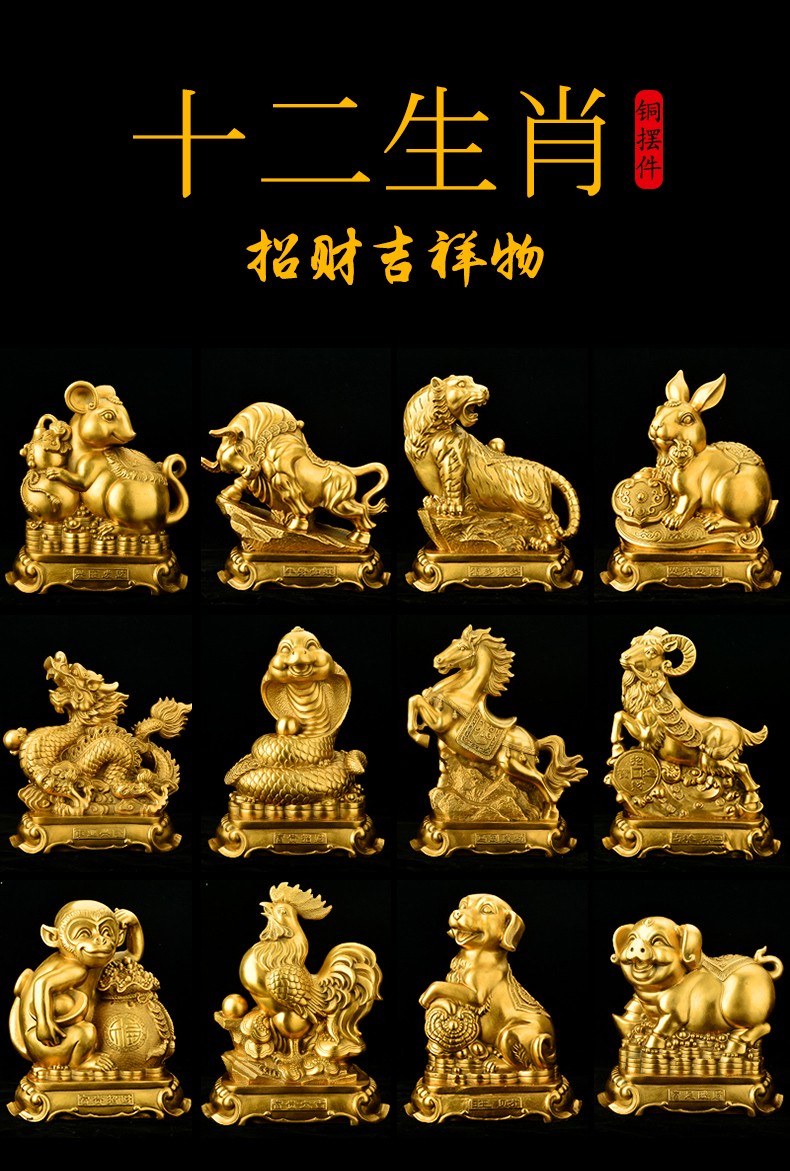 明班纯铜十二生肖摆件鼠牛虎兔龙蛇马羊猴鸡狗猪家居全套摆设饰品工艺