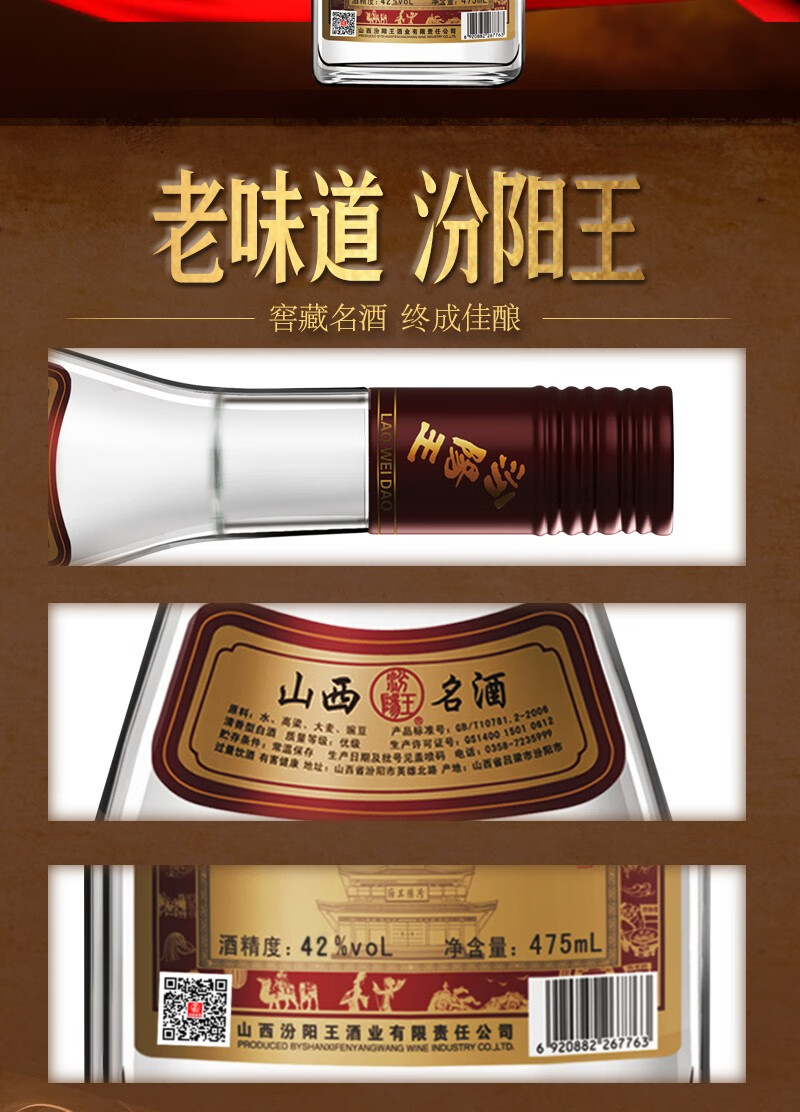 白酒纯粮食酿造光瓶自饮杏花村产区 42度老味道475ml*12瓶整箱【图片