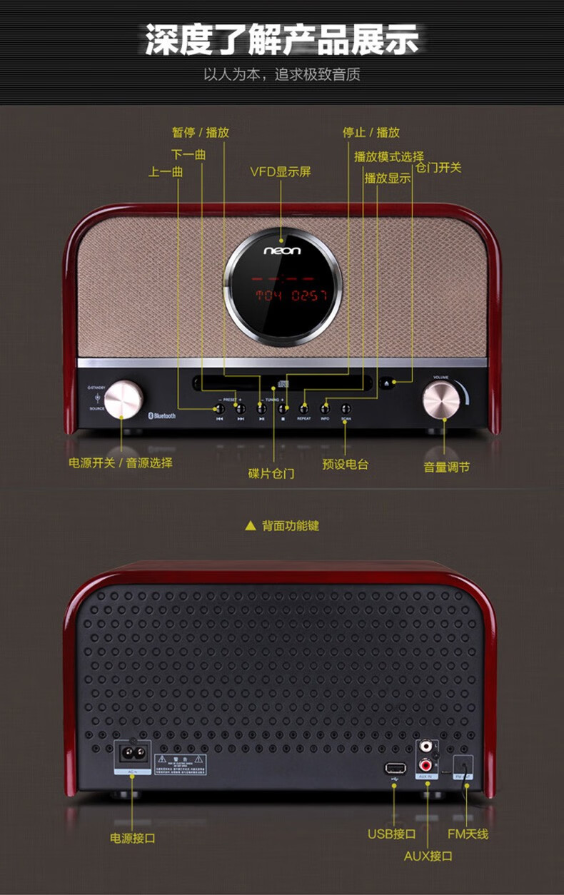 neon丽扬ne1800复古蓝牙cd音响家用电脑播放机fm收音机播放器桌面木质