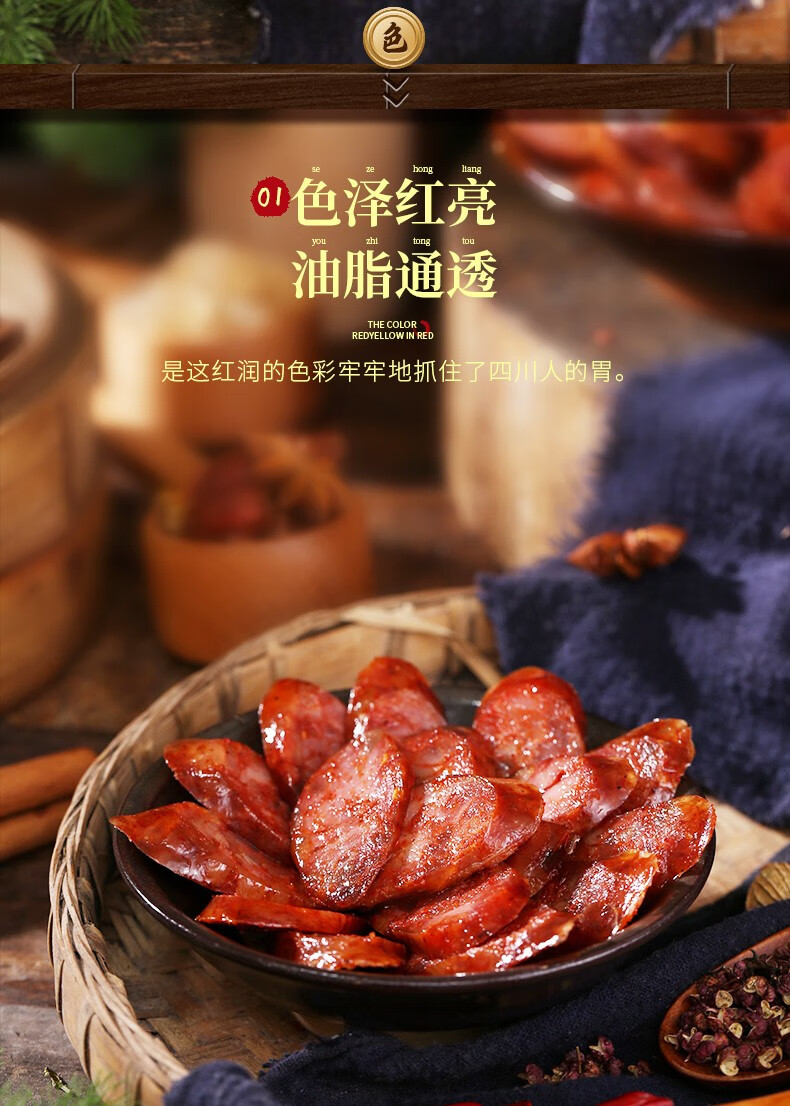 好人家 好人家 麻辣香肠调料220g四川特产自制做香肠的调料商用批发