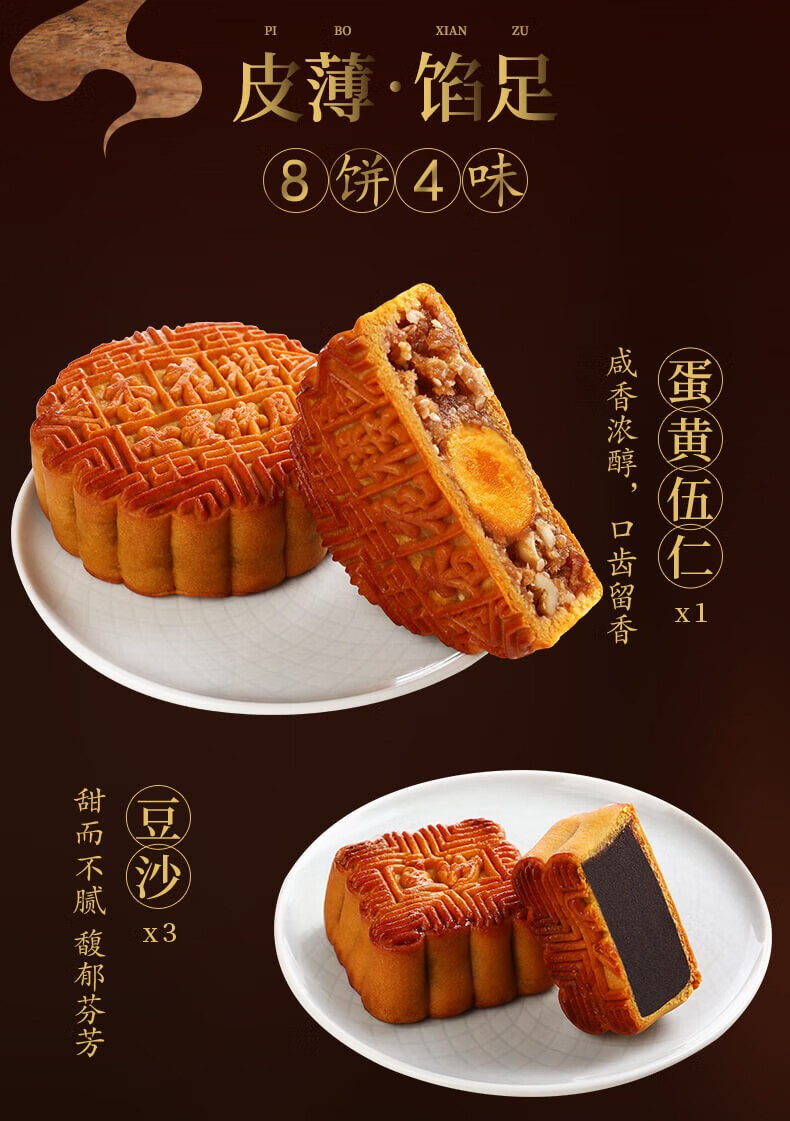 杏花楼月饼礼盒 中秋广式月饼七星伴月810g 豆沙椰蓉莲蓉等口味 上海