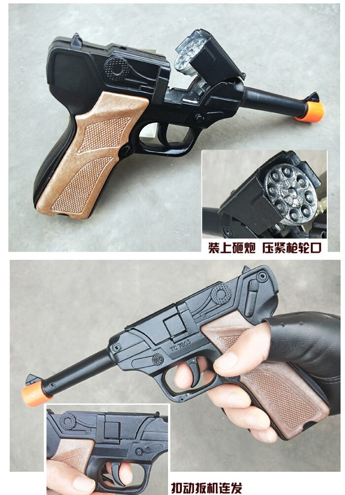 左轮砸响炮砸响枪砸纸炮枪8090后怀旧经典可拆卸模型道具儿童玩具枪