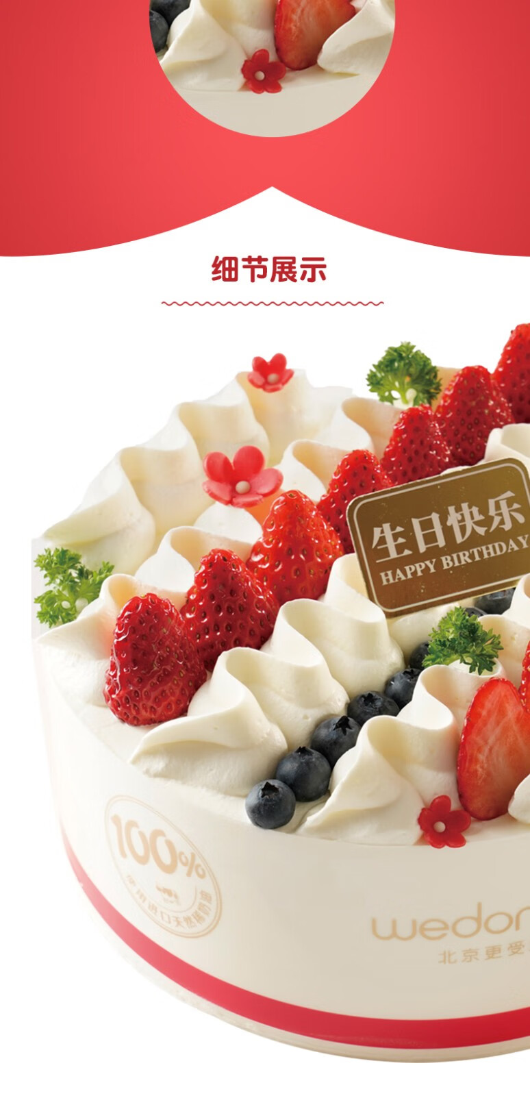 味多美 新鲜蛋糕 生日蛋糕 天然奶油 水果蛋糕 同城配送北京 经典100%