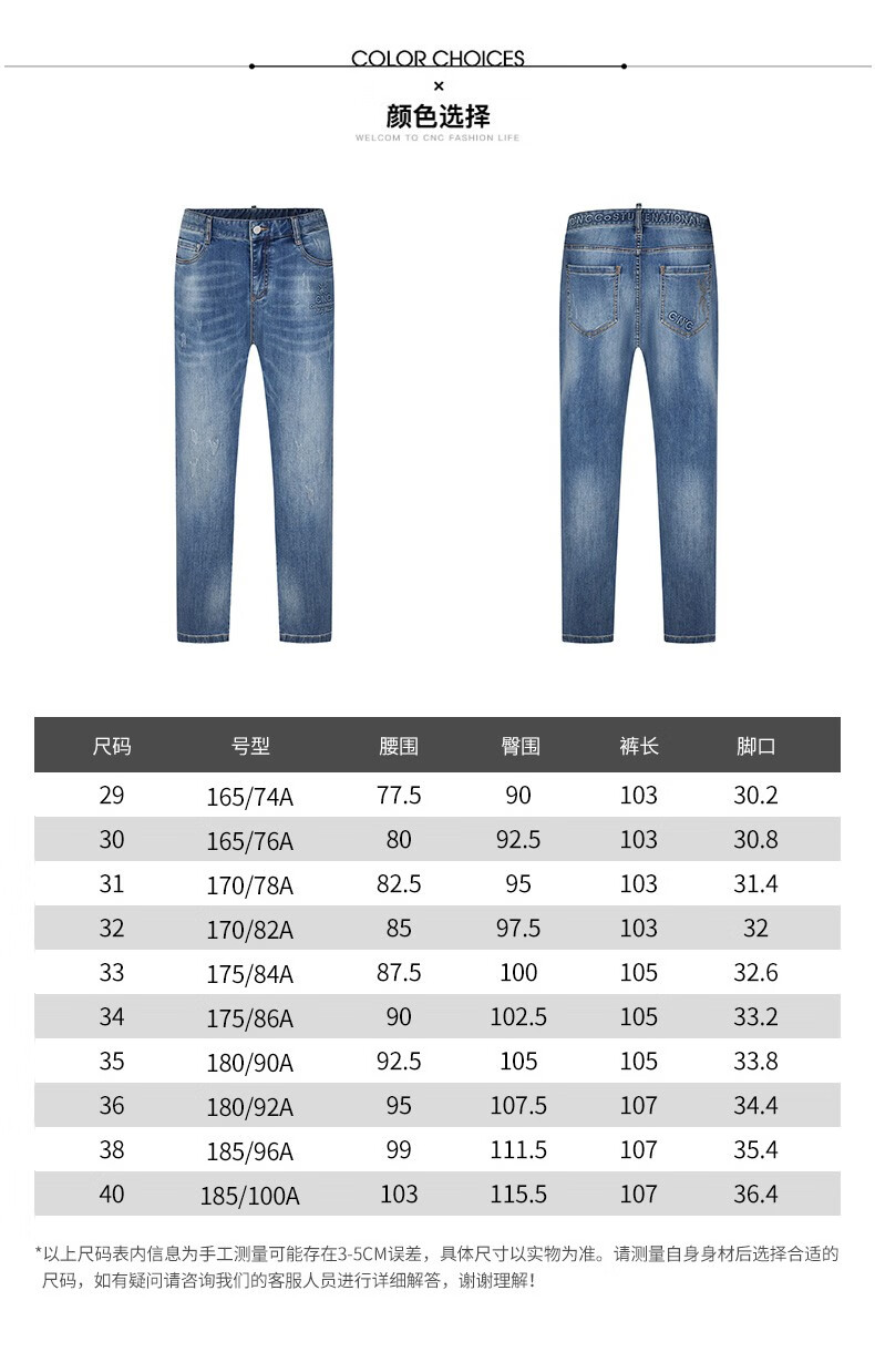 cnc牛仔裤图片价格图片