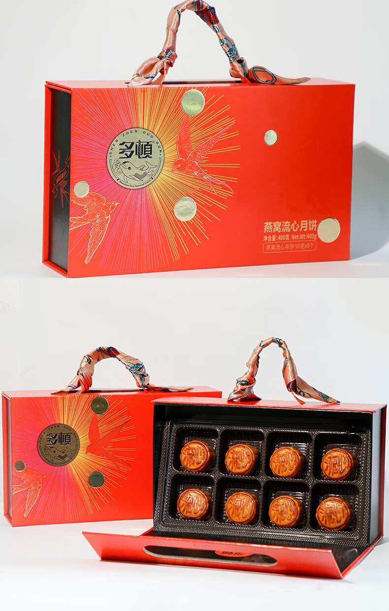多顿月饼礼盒 燕窝流心奶黄 港式月饼400g8枚高档包装中秋送礼企业