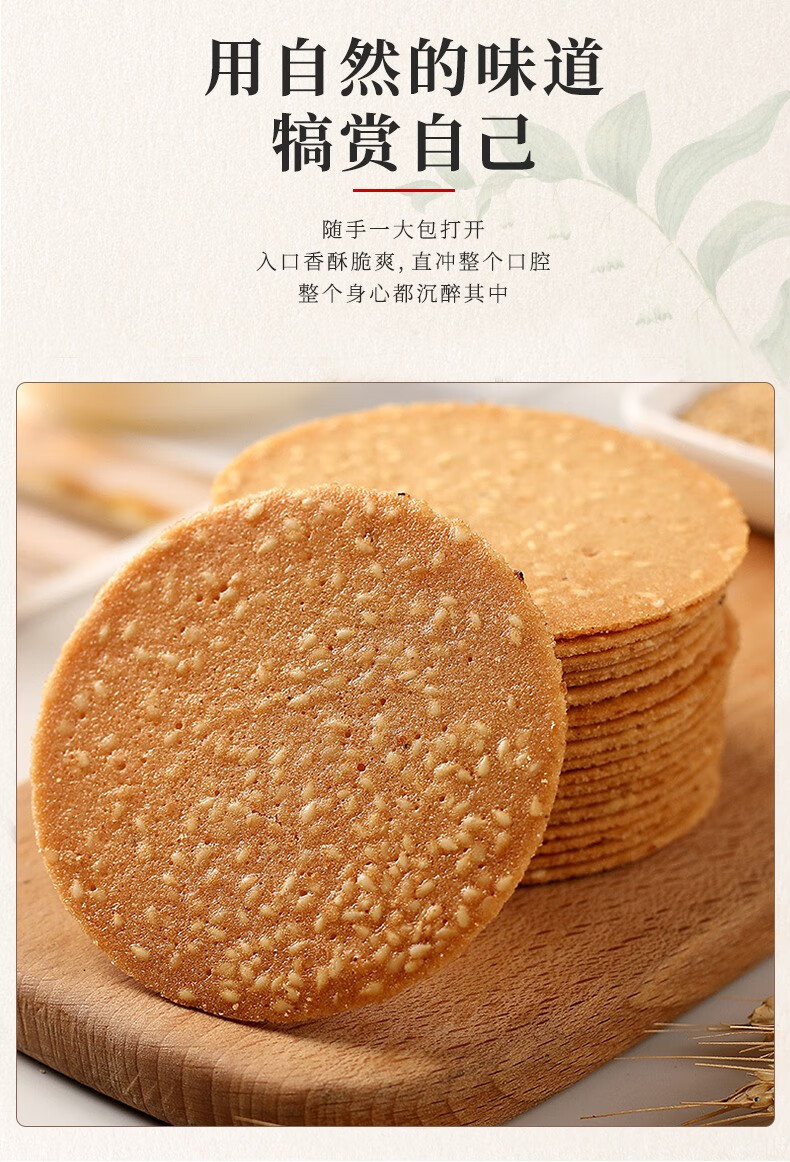 正宗铁棍山药芝麻薄饼薄片香薄饼干休闲零食特产小吃饼干脆饼瓦片传统