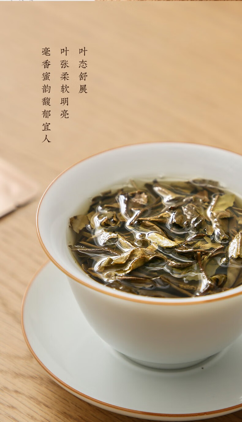 祥源茶茶叶福鼎白茶五年牡丹福建老白茶独立便携装80g喜盈眉【图片 价
