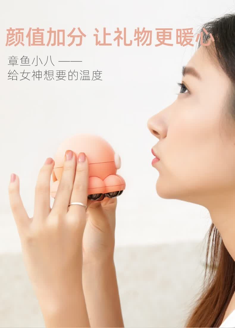hbk章鱼小八按摩仪充电式多功能迷你手持式按摩器颈椎肩颈随身按生日