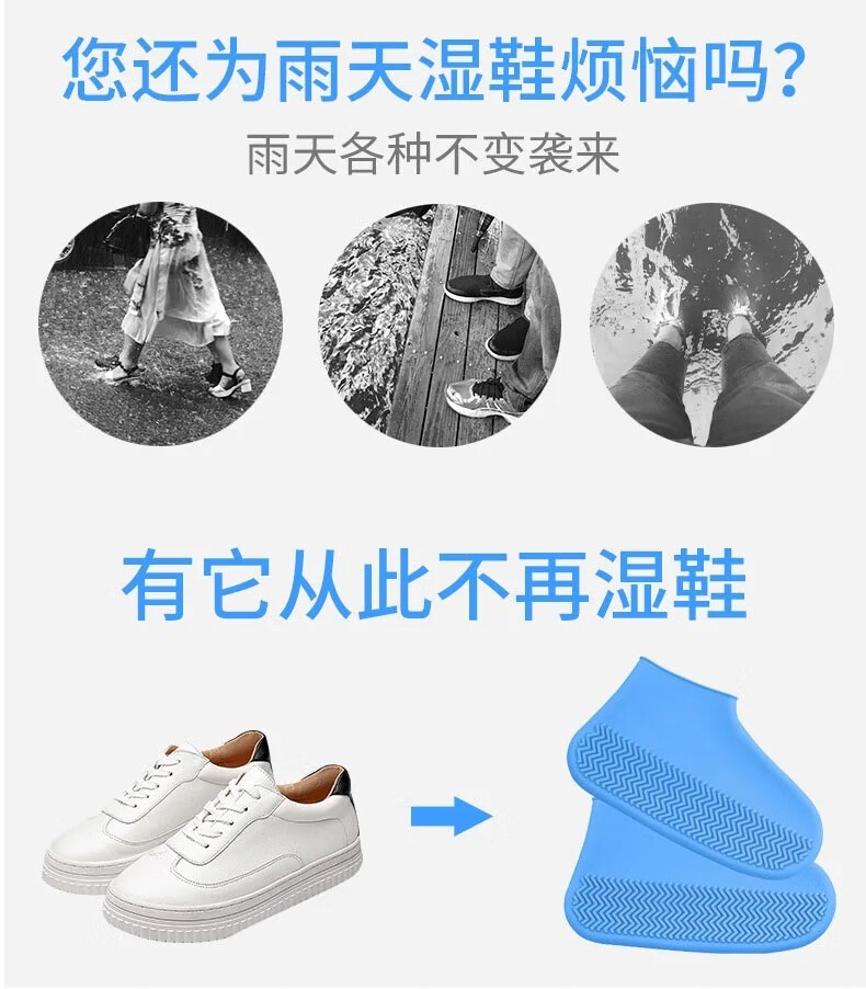 88869-布兰格迪 加厚硅胶防水雨天雨鞋套防滑耐磨成人男女下雨便携防雨水鞋套儿童 【中号M+大号L】两双-详情图