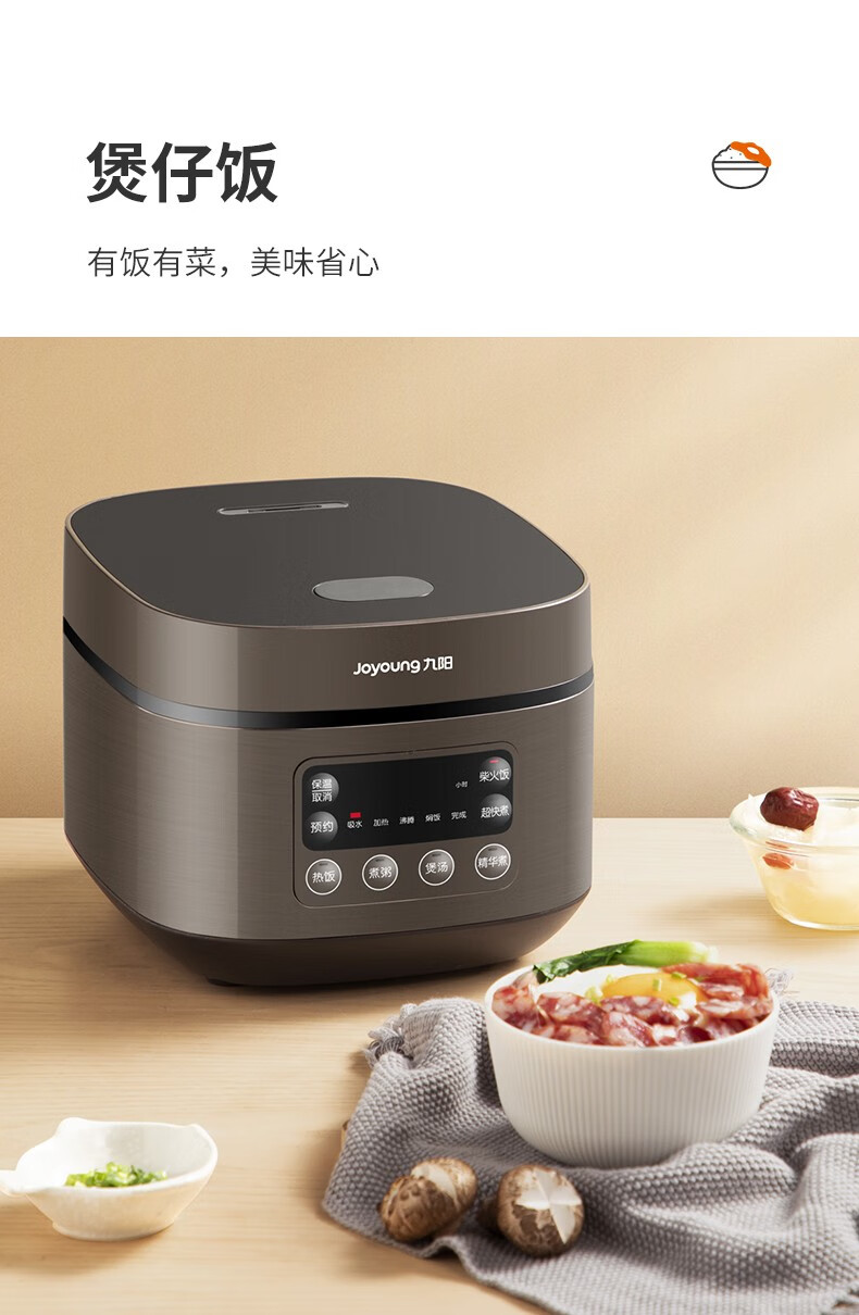 九阳(joyoung)电饭煲家用多功能小型3升 家用迷你电饭锅3人 智能蒸