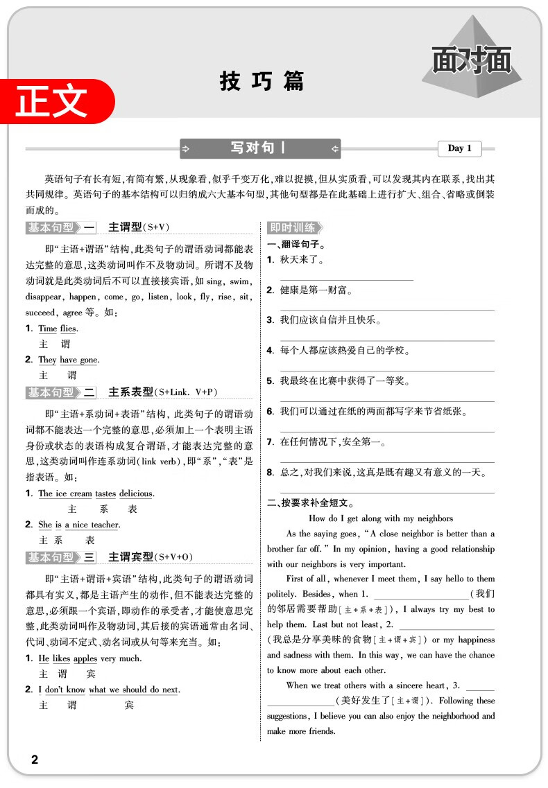 河南英语2022万唯中考面对面总复习资料全套初三中七八九年级辅导书