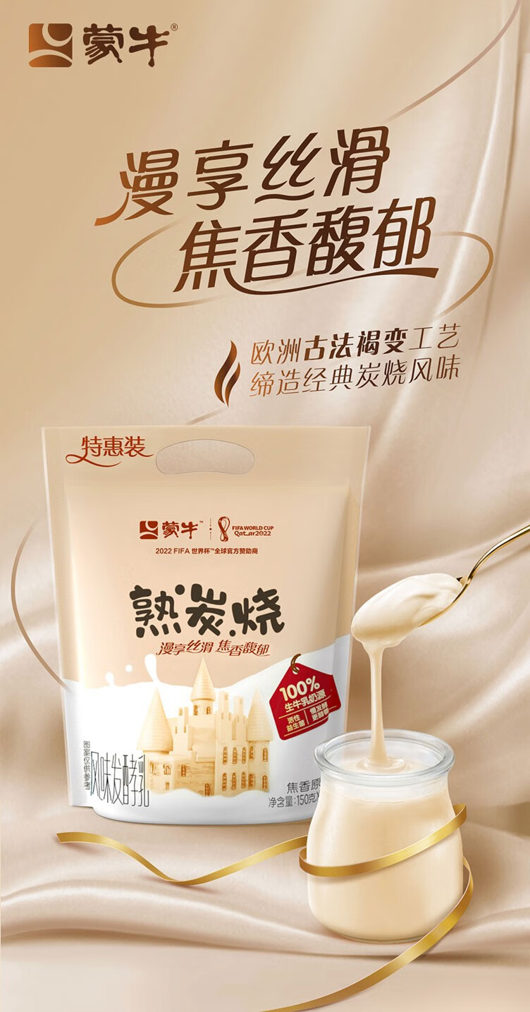 蒙牛 炭烧酸奶熟酸奶150g芝士味焦香原味红枣风味发酵乳儿童学生营养