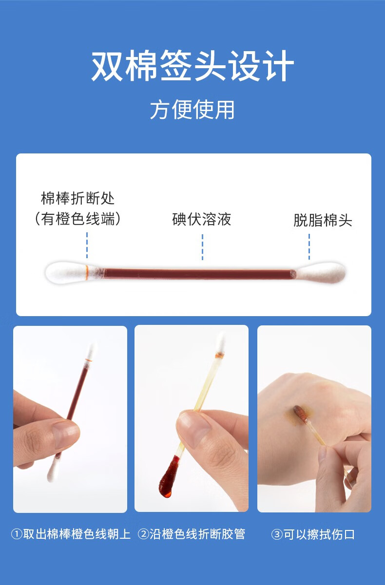 爱护佳医用碘伏棉棒一次性酒精棉签新生儿婴儿脐带肚脐清洁术后伤口
