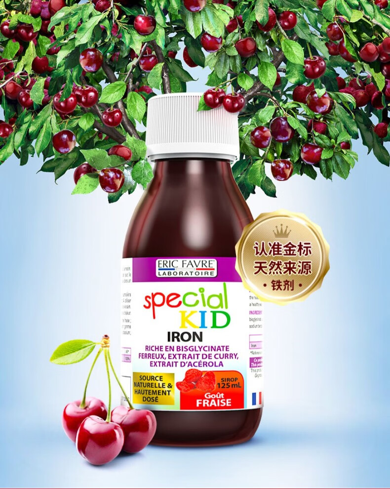 ericfavre艾瑞可婴儿补铁儿童补血补铁口服液第4代复合螯合铁滴剂宝宝