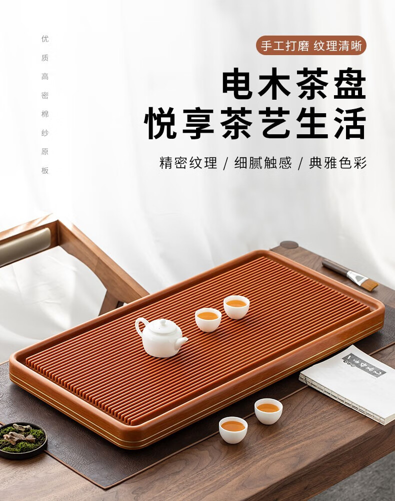 sumoeggs家用德国电木茶盘茶台电胶木排水式轻奢现代新中式茶海电木