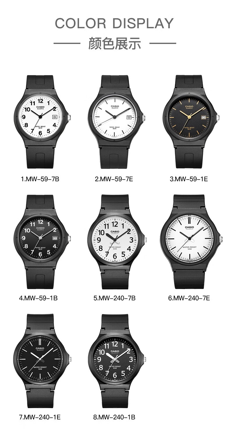 卡西欧casio男女表乔妹同款防水学生运动简约休闲石英黑色手表mw2401e